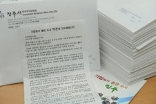 기업하기 좋은 도시 진주 재시동