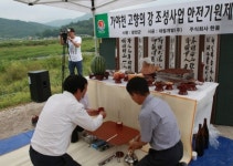 가야천 고향의 강 조성사업 안전기원제
