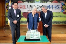 재일교포 할머니, 외가 마을에 거액 기부