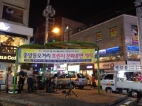 창원 성산구 중앙동 오거리 ‘반짝 거리콘서트’