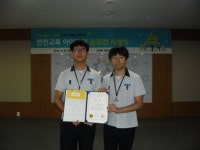 진주 중앙중 안전교육 아이디어 공모전 장관상