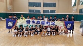 금호초교 배구부, 도교육감배 남녀 동반 우승