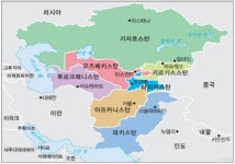 수출 신흥시장 중앙아시아는 어떤 곳?