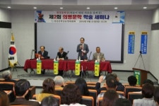 천강문학상운영위 ‘의병문학 학술세미나’