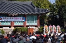 남해향교, 제7회 유림의 날 행사 개최