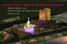 사천시, 삼천포대교공원 음악분수대 설치