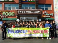 창원시 사회적기업가, 우수사례 찾아 탐방