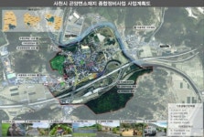 사천시, 곤양면 종합정비사업 시행
