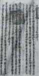 박동의 경남창의대장은 밀양 박씨였다