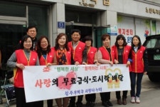 진주우체국 사랑의 도시락 배달