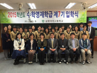 삼현여고 수학영재학급 입학식