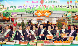 도내 4개 조직, 산지유통활성화 최우수기관 선정