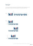 한국산업기술시험원, 산업기술 발전 지원군