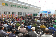 동고성농협 경축순환자원화센터 준공식