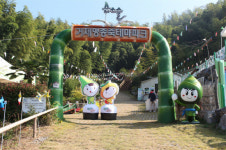 거제맹종죽테마파크 죽림포레스티벌 개최