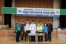 통영서울병원 봉사단 합동의료 봉사활동