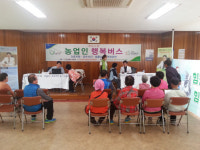 경남농협·지리산청학농협, 농업인 행복버스운영