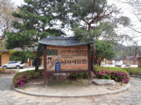 박희운의 맛이 있는 여행  산청 웅석봉