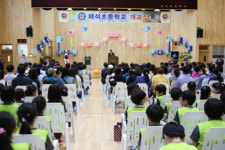 통영 제석초등학교 개교 기념식
