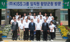 함양 안의면 출신 재미동포 사업가, 고향 방문