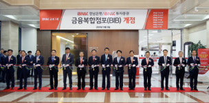 창원 경남은행 본점서 BNK투증영업부 문열어