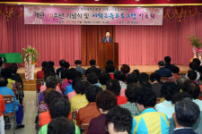 진해노인종합복지관 개관 10주년 기념식
