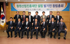 창원산업진흥재단 발기인 총회