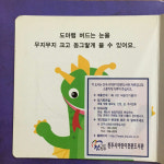 진주어린이전문도서관, 운영편의주의 논란