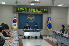 김해중부署 의경 어머니연합회 간담회
