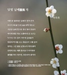 김정희 시조문학관서 16~26일 시화전 개최