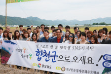 실크로드 한·중 대학생 SNS 기자단 합천 방문