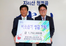 장사익 찔레꽃 자선 음악회 성금 기탁