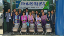 농협 고성군지부·지역 농협, 실버카 지원