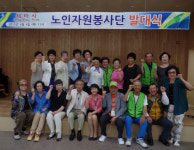 양산시노인복지관 시니어자원봉사단 발대식