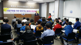 통영시 봉평동주민센터 통장회의 개최
