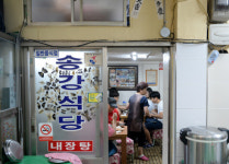 [노포를 찾아서] 진주 중앙시장 송강식당