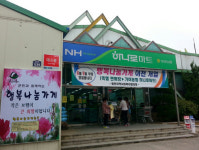함안군 행복나눔가게 점포 이전