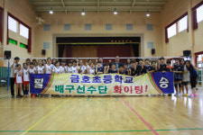 금호초, 진주교육장배 배구 남녀 공동 우승