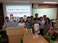 진주동명中 왕따가 왕이 된 이야기 도서 증정식