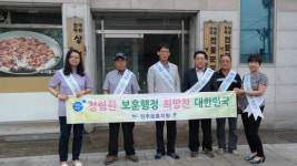 진주보훈지청 청렴보훈행정 캠페인