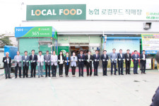 사천시 사남농협 로컬푸드 직매장 개장