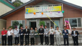 하동 금성면 서근마을 경로당 개소