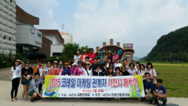 사천시, 코레일 관계자 초청 팸투어 가져