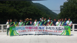 양산시, 내원사 일대서 산지정화 캠페인