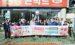 [노을마라톤 봉사단체]바르게살기 사천시협의회