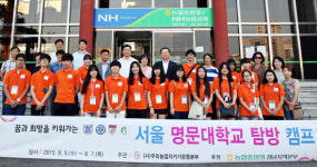 경남농협, 농촌 고교생 서울 명문대학 탐방
