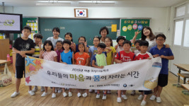 진주 집현초교, 희망나눔학교 운영