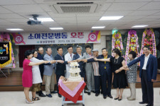 양산 웅상중앙병원, 소아전문병동 증축 오픈
