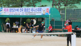 제3회 합천군수배 전국동호인 테니스대회 성료
