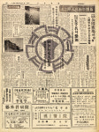 1964년 11월 6일 금요일(3면) 동원장의 생선회백반